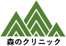 森のクリニック